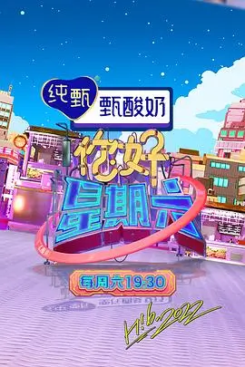 777电影网户外美食综艺 荒岛三餐 海报