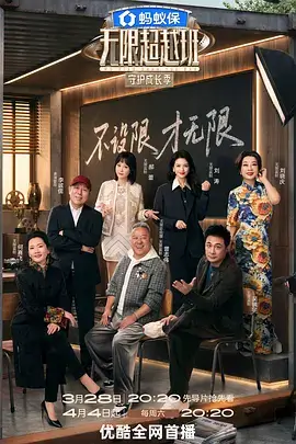 777电影网手工竞技综艺 造物者说 海报